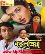 Bakul Priya 1997 song download